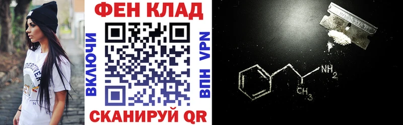 АМФ Розовый Купить где Сургут