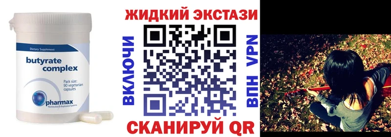 БУТИРАТ BDO 33%  Купить где  Сургут 