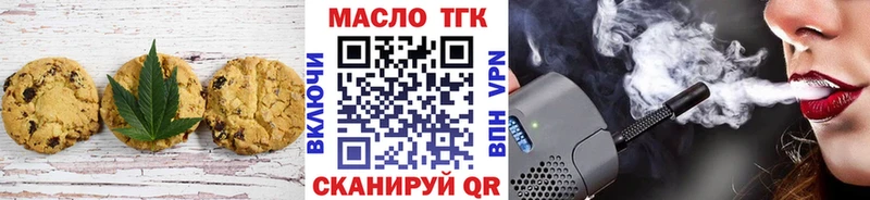 Купить  Сургут  Печенье с ТГК конопля 