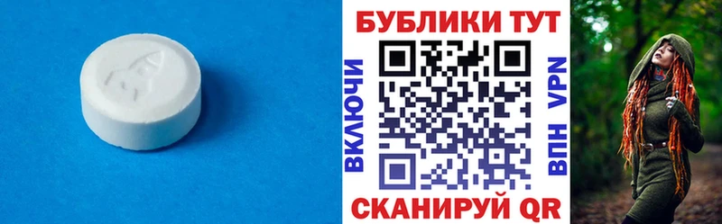Купить  Сургут  Экстази 250 мг 