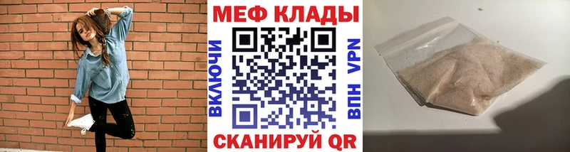 Купить закладки Сургут Мефедрон mephedrone