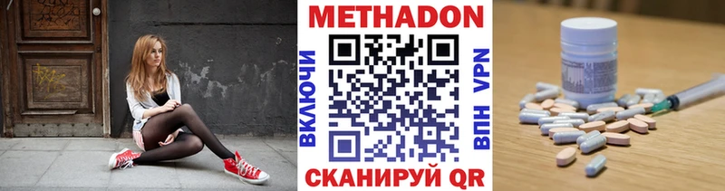 Метадон VHQ  Купить  Сургут 